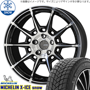 215/55R17 ヤリスクロス CX-3 17インチ MICHELIN X-ICE SNOW ガレルナ レフィーノ スタッドレスタイヤ ホイールセット 4本