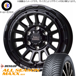 225/50R17 アリスト マジェスタ ダンロップ AS1 リザード 17インチ 7.0J +38 5H114.3P オールシーズンタイヤ ホイールセット 4本