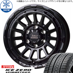 205/55R17 プリウスα ノア ヴォクシー PIRELLI リザード 17インチ 7.0J +38 5H114.3P スタッドレスタイヤ ホイールセット 4本