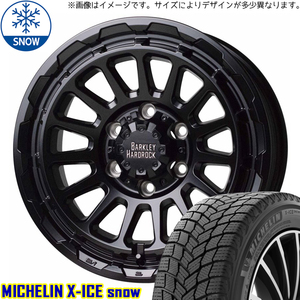 205/55R17 ノア ヴォクシー MICHELIN X-ICE SNOW リザード 17インチ 7.0J +38 5H114.3P スタッドレスタイヤ ホイールセット 4本