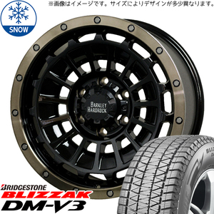 265/60R18 ハイラックス サーフ BS ブリザック DM-V3 ローガン 18インチ 8.0J +20 6H139.7P スタッドレスタイヤ ホイールセット 4本