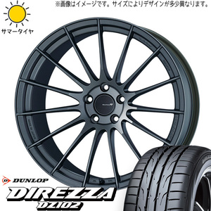 265/35R18 スカイラインGT-R R33 R34 D/L DZ102 エンケイ RS05RR 18インチ 9.5J +22 5H114.3P サマータイヤ ホイールセット 4本