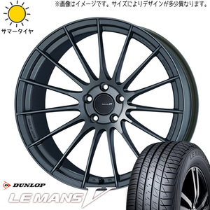 225/35R19 プリウスα GRヤリス D/L ルマン5 + エンケイ RS05RR 19インチ 8.5J +45 5H114.3P サマータイヤ ホイールセット 4本