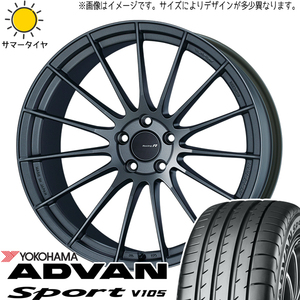 245/30R20 クラウン ステージア Y/H アドバン V105 ENKEI RS05RR 20インチ 8.5J +45 5H114.3P サマータイヤ ホイールセット 4本