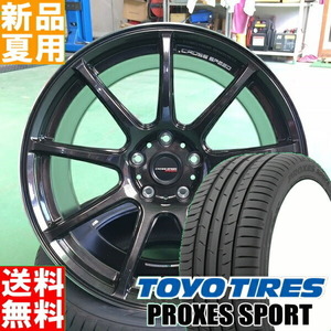 205/45R17 CR-Z プロクセススポーツ TOYO 17インチ クロススピード RS9 7.0J +48 5H114.3P サマータイヤ ホイールセット 4本