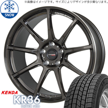 205/55R17 ステップワゴン KENDA KR36 クロススピード RS9 17インチ 7.0J +55 5H114.3P スタッドレスタイヤ ホイールセット 4本_画像1