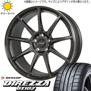 225/45R18 レガシィB4 D/L ディレッツァ DZ102 クロススピード RS9 18インチ 7.5J +48 5H100P サマータイヤ ホイールセット 4本