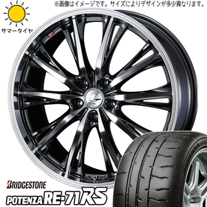 205/45R17 フリード GB5~8 BS ポテンザ RE-71RS レオニス RT 17インチ 6.5J +53 5H114.3P サマータイヤ ホイールセット 4本