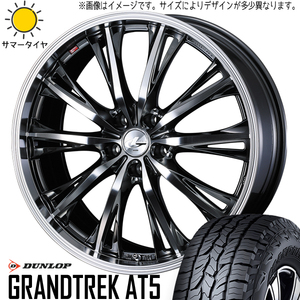 225/65R17 RAV4 CX-5 ダンロップ グラントレック AT5 LEONIS RT 17インチ 7.0J +47 5H114.3P サマータイヤ ホイールセット 4本