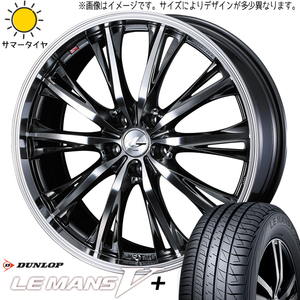 205/45R17 ホンダ フリード GB5~8 ダンロップ ルマン5+ LEONIS RT 17インチ 7.0J +53 5H114.3P サマータイヤ ホイールセット 4本