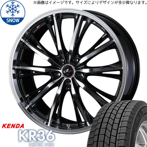 205/45R17 ホンダ フリード GB5~8 ケンダ KR36 LEONIS RT 17インチ 6.5J +53 5H114.3P スタッドレスタイヤ ホイールセット 4本