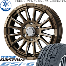 215/70R16 ハイエース TOYO GSi-6 マッコイズ RV-5 16インチ 6.5J +38 6H139.7P スタッドレスタイヤ ホイールセット 4本_画像1