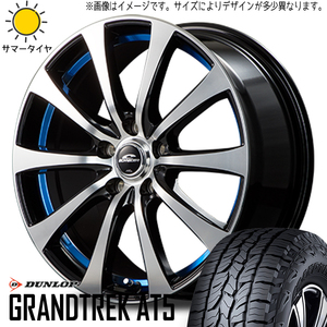 225/65R17 RAV4 CX-5 ダンロップ AT5 シュナイダー RX-01 17インチ 7.0J +48 5H114.3P サマータイヤ ホイールセット 4本