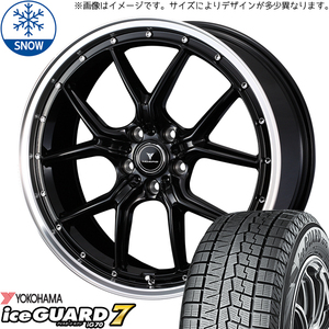 225/40R18 ルミオン ビアンテ ヨコハマ IG70 アセット S1 18インチ 7.5J +45 5H114.3P スタッドレスタイヤ ホイールセット 4本