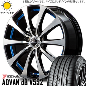 225/45R18 カムリ クラウン Y/H アドバン db シュナイダー RX-01 18インチ 7.5J +38 5H114.3P サマータイヤ ホイールセット 4本