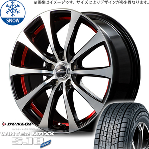 215/60R17 アルファード 20系 ダンロップ WM SJ8+ RX-01 17インチ 7.0J +38 5H114.3P スタッドレスタイヤ ホイールセット 4本