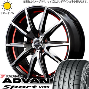 225/45R17 オーリス Y/H アドバンスポーツ V105 シュナイダー RX-02 17インチ 7.0J +40 5H114.3P サマータイヤ ホイールセット 4本