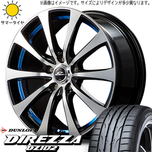 215/45R17 セレナ シビック D/L ディレッツァ DZ102 シュナイダー RX-01 17インチ 7.0J +48 5H114.3P サマータイヤ ホイールセット 4本