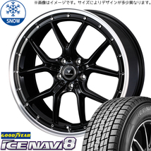 225/40R18 ステップワゴン アテンザ GY ICENAVI8 S1 18インチ 7.5J +53 5H114.3P スタッドレスタイヤ ホイールセット 4本_画像1