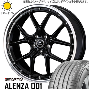 245/45R20 マツダ CX-5 RAV4 BS アレンザ 001 アセット S1 20インチ 8.5J +45 5H114.3P サマータイヤ ホイールセット 4本