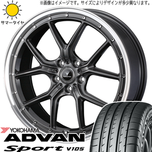 235/60R18 アリア アウトランダー CX60 Y/H ADVANスポーツ V105 S1 18インチ 7.5J +38 5H114.3P サマータイヤ ホイールセット 4本