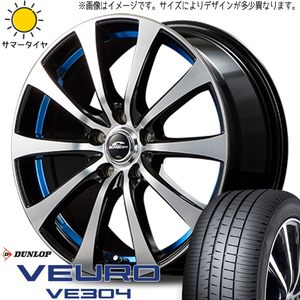 205/45R17 プリウス ダンロップ VE304 シュナイダー RX-01 17インチ 7.0J +47 5H100P サマータイヤ ホイールセット 4本