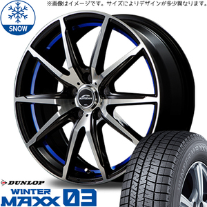 195/45R17 シエンタ 5穴車 ダンロップ WM WM03 RX-02 17インチ 7.0J +47 5H100P スタッドレスタイヤ ホイールセット 4本