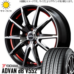 225/55R18 クロスオーバー J50 NJ50 Y/H アドバン db RX-02 18インチ 8.0J +45 5H114.3P サマータイヤ ホイールセット 4本