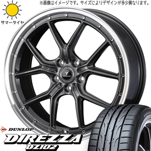 225/40R18 プリウスα ステージア ダンロップ ディレッツァ DZ102 S1 18インチ 8.0J +42 5H114.3P サマータイヤ ホイールセット 4本