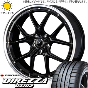 235/35R19 セドリック ダンロップ ディレッツァ DZ102 Weds S1 19インチ 8.0J +35 5H114.3P サマータイヤ ホイールセット 4本