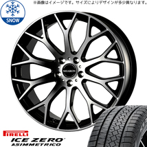 235/55R19 RAV4 アウトランダー PIRELLI シャロン 19インチ 8.0J +42 5H114.3P スタッドレスタイヤ ホイールセット 4本_画像1