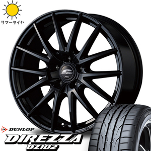 225/45R17 オーリス ダンロップ ディレッツァ DZ102 シュナイダー SQ27 17インチ 7.0J +38 5H114.3P サマータイヤ ホイールセット 4本