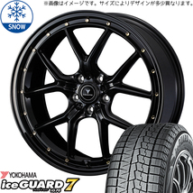 225/45R18 ヴェゼル レヴォーグ Y/H IG IG70 S1 18インチ 7.5J +53 5H114.3P スタッドレスタイヤ ホイールセット 4本_画像1