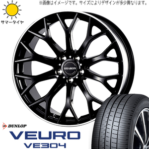 235/60R18 アリア アウトランダー CX60 DUNLOP VE304 シャロン 18インチ 7.5J +38 5H114.3P サマータイヤ ホイールセット 4本