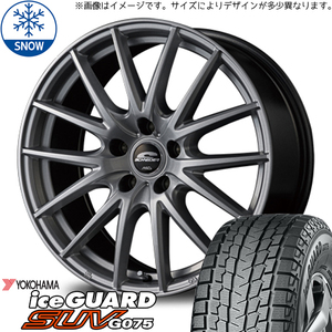 225/65R17 ハリアー RAV4 ヨコハマ IG G075 SQ27 17インチ 7.0J +38 5H114.3P スタッドレスタイヤ ホイールセット 4本