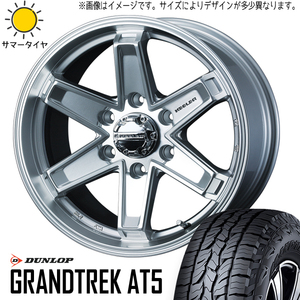 225/65R17 ハリアー RAV4 17インチ ダンロップ AT5 キーラー タクティクス 7.0J +40 5H114.3P サマータイヤ ホイールセット 4本