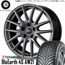 225/50R17 アリスト マジェスタ ヨコハマ AW21 SQ27 17インチ 7.0J +38 5H114.3P オールシーズンタイヤ ホイールセット 4本_画像1