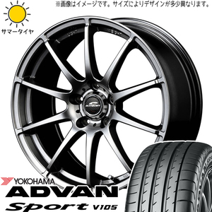 235/60R18 エクストレイル T33 アウトランダー GN Y/H V105 スタッグ 18インチ 8.0J +45 5H114.3P サマータイヤ ホイールセット 4本