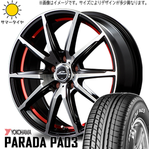 215/60R17 エルグランド ZR-V Y/H パラダ PA03 シュナイダー RX-02 17インチ 7.0J +53 5H114.3P サマータイヤ ホイールセット 4本