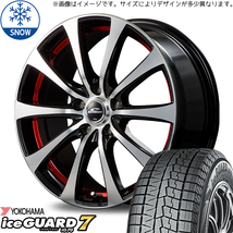 225/45R17 オーリス ヨコハマ IG IG70 RX-01 17インチ 7.0J +38 5H114.3P スタッドレスタイヤ ホイールセット 4本_画像1