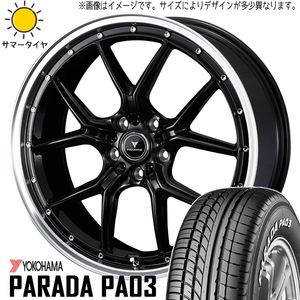 225/50R18 カローラクロス ヨコハマ パラダ PA03 アセット S1 18インチ 8.0J +42 5H114.3P サマータイヤ ホイールセット 4本