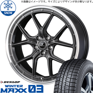 235/55R19 アウトランダー エクストレイル D/L WM03 S1 19インチ 8.0J +45 5H114.3P スタッドレスタイヤ ホイールセット 4本