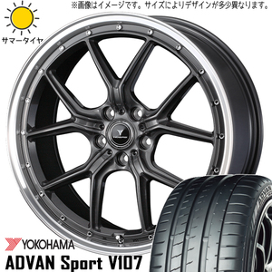 225/45R18 クラウン Y/H アドバンスポーツ V107 アセット S1 18インチ 8.0J +42 5H114.3P サマータイヤ ホイールセット 4本