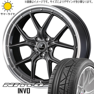 245/30R20 クラウン ステージア ニットー INVO アセット S1 20インチ 8.5J +45 5H114.3P サマータイヤ ホイールセット 4本