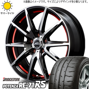 195/45R17 シエンタ 5穴車 BS ポテンザ RE-71RS シュナイダー RX-02 17インチ 7.0J +47 5H100P サマータイヤ ホイールセット 4本