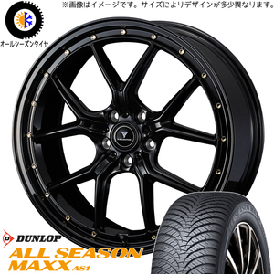 235/55R19 RAV4 アウトランダー D/L アセット S1 19インチ 8.0J +45 5H114.3P オールシーズンタイヤ ホイールセット 4本