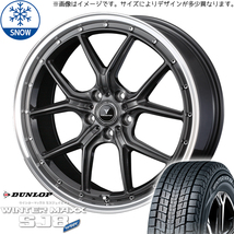 225/55R19 エクストレイル T32 CX-5 ダンロップ WM SJ8+ S1 19インチ 8.0J +45 5H114.3P スタッドレスタイヤ ホイールセット 4本_画像1