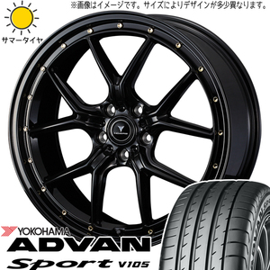 225/50R18 ヴェゼル エリシオン Y/H アドバンスポーツ V105 S1 18インチ 7.5J +53 5H114.3P サマータイヤ ホイールセット 4本