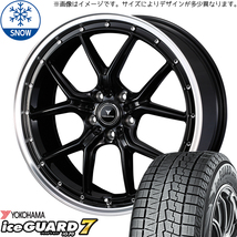 235/55R19 アウトランダー エクストレイル Y/H IG70 S1 19インチ 8.0J +45 5H114.3P スタッドレスタイヤ ホイールセット 4本_画像1