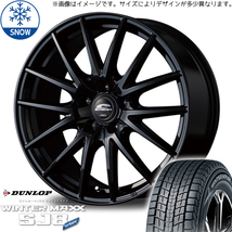 225/60R17 クロストレック ZR-V ダンロップ WM SJ8+ SQ27 17インチ 7.0J +55 5H114.3P スタッドレスタイヤ ホイールセット 4本_画像1